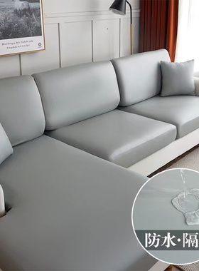 沙发套罩全包卍能套科技布弹力防滑皮沙发笠通用型坐垫套四季通用