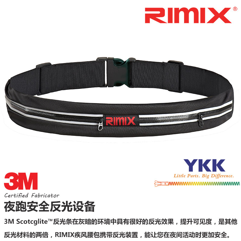 RIMIX跑步腰包运动户外腰包马拉松腰带防水隐形贴身轻薄手机腰包