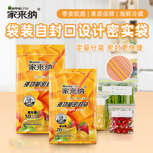 福利！家来纳大号食品密封袋双夹链10只