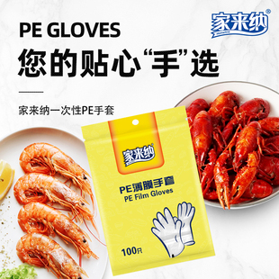 拍3件！恒安家来纳一次性手套3包300只