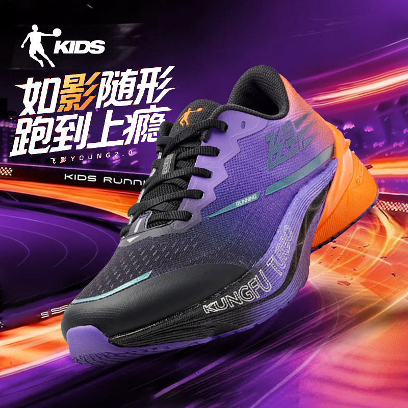 飞影YOUNG2.0乔丹男童跑步鞋青少年学生运动鞋竞训无碳板儿童跑鞋