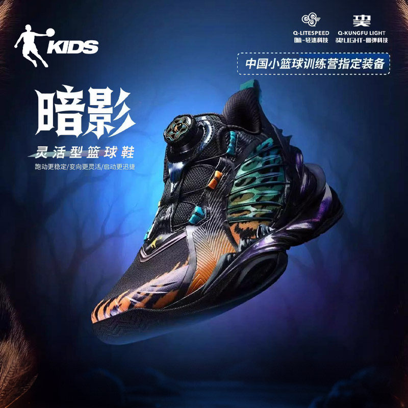 暗影乔丹儿童篮球鞋2025秋冬新旋转纽扣男童大童减震防滑T5540101
