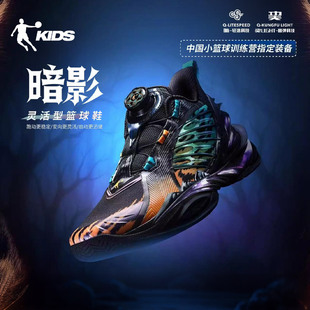 暗影乔丹儿童篮球鞋男童2026新款旋转纽扣男大童减震防滑T5540101