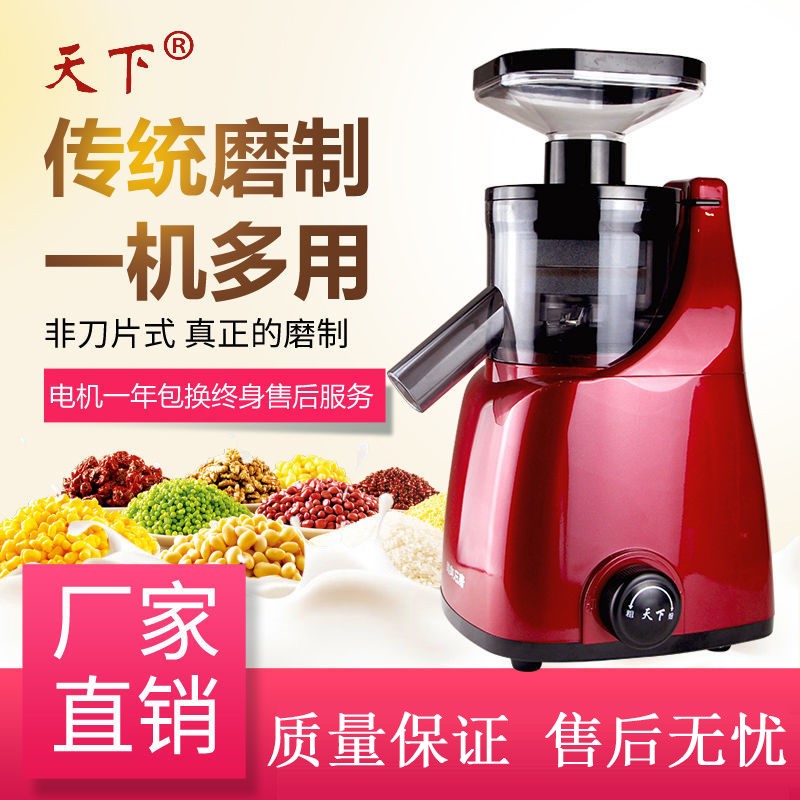 天下电动石磨豆花机家用多功能干湿两用肠粉米浆机豆浆豆腐花神器