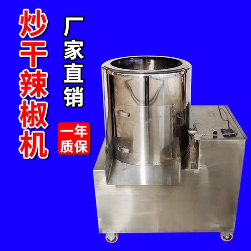 磁神商用仿人工自动搅拌炒料机