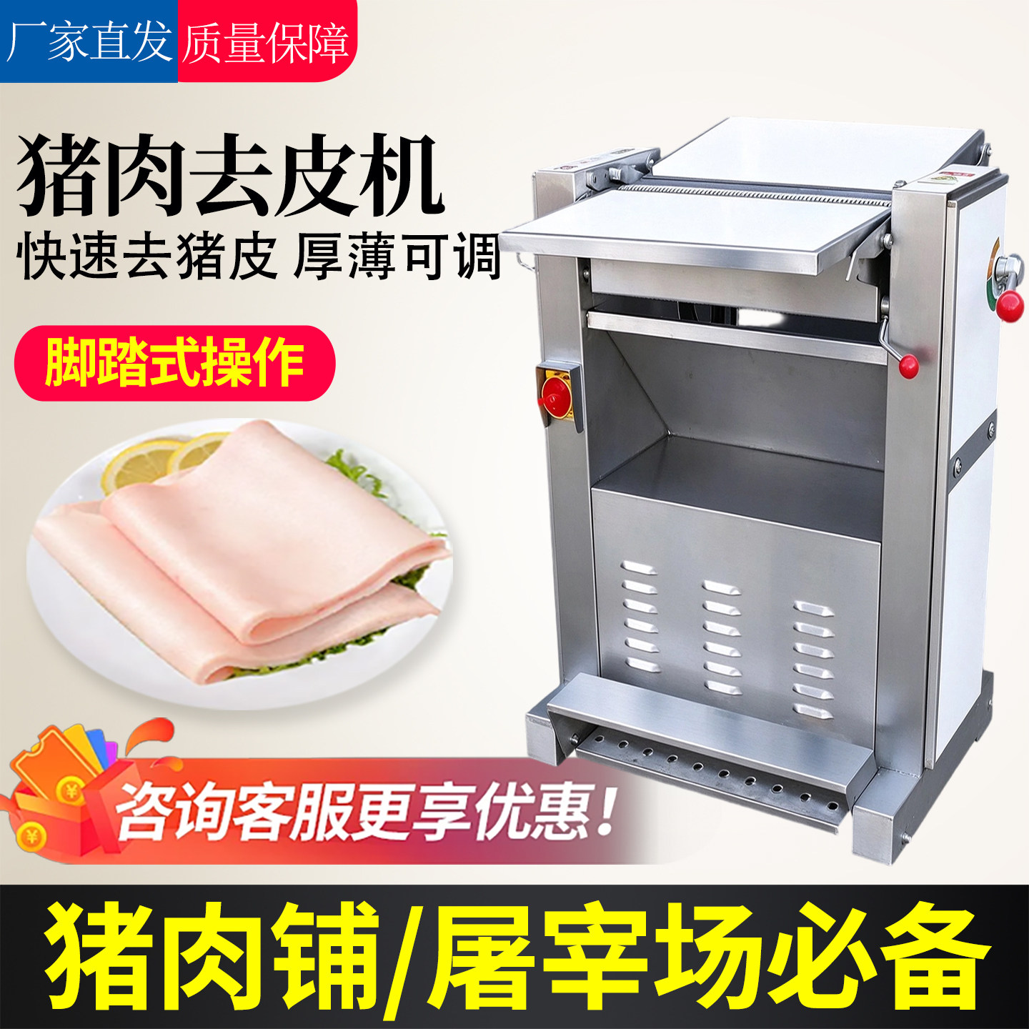 商用全自动猪肉去皮机皮肉分离