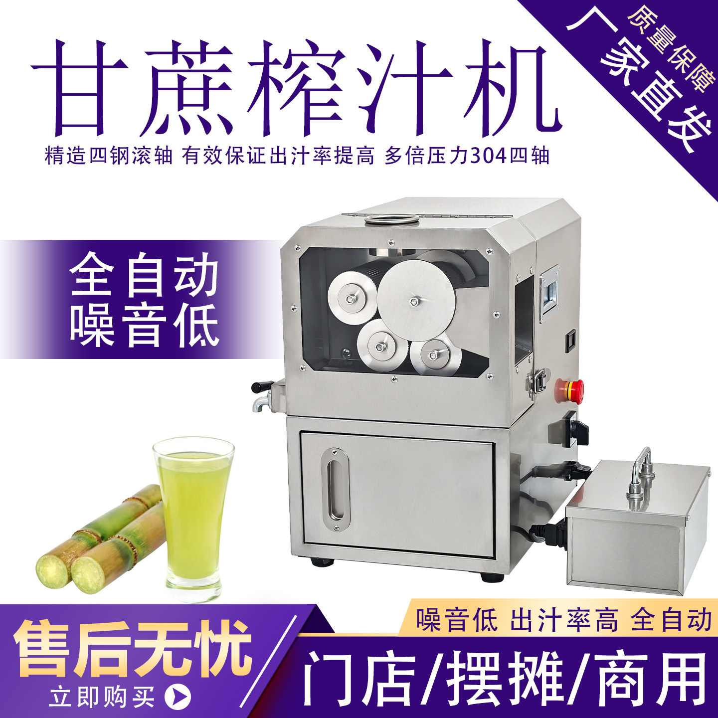 凤众四轴甘蔗榨汁机摆摊商用专用不锈钢全自动四滚筒甘蔗机可翻盖,厨房电器,商用榨汁机/甘蔗机,淘宝优惠券,粉丝福利购,淘宝优惠卷