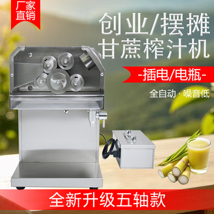 凤众升级款五轴甘蔗榨汁机摆摊门店304不锈钢双电甘蔗榨汁机商用