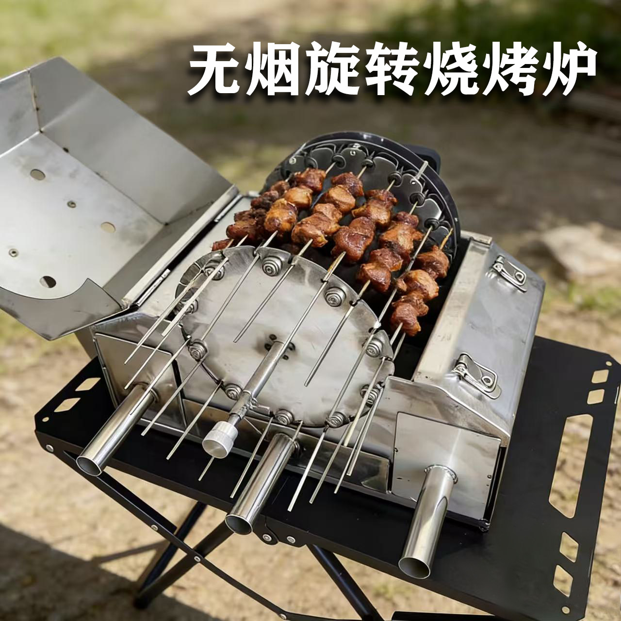 商用全自动无烟烧烤炉加厚不锈钢旋转均匀出餐快20串户外庭院专用