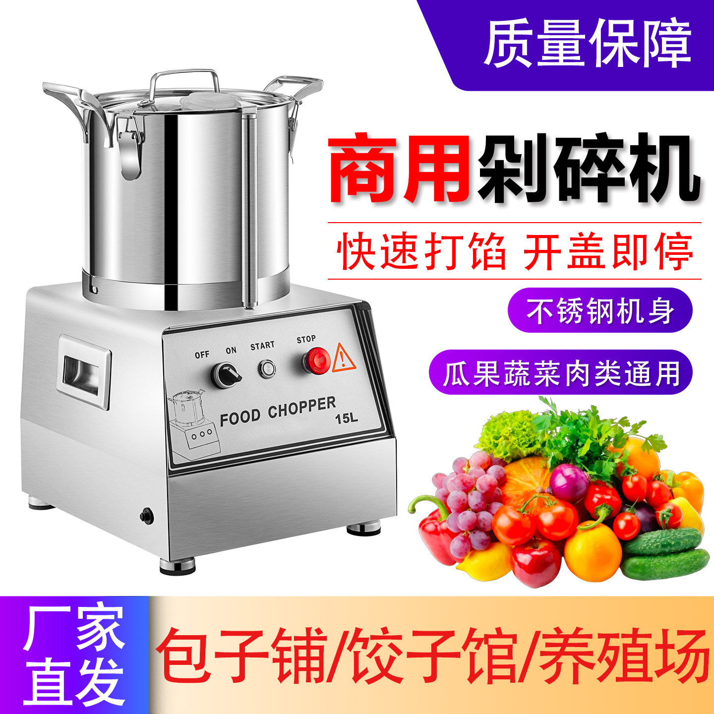 商用电动不锈钢多功能绞肉菜馅机