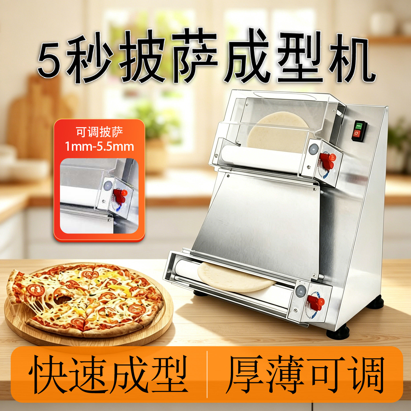 全自动披萨压饼机商用擀披萨饼掉渣饼成型器快速成型烧饼压面机
