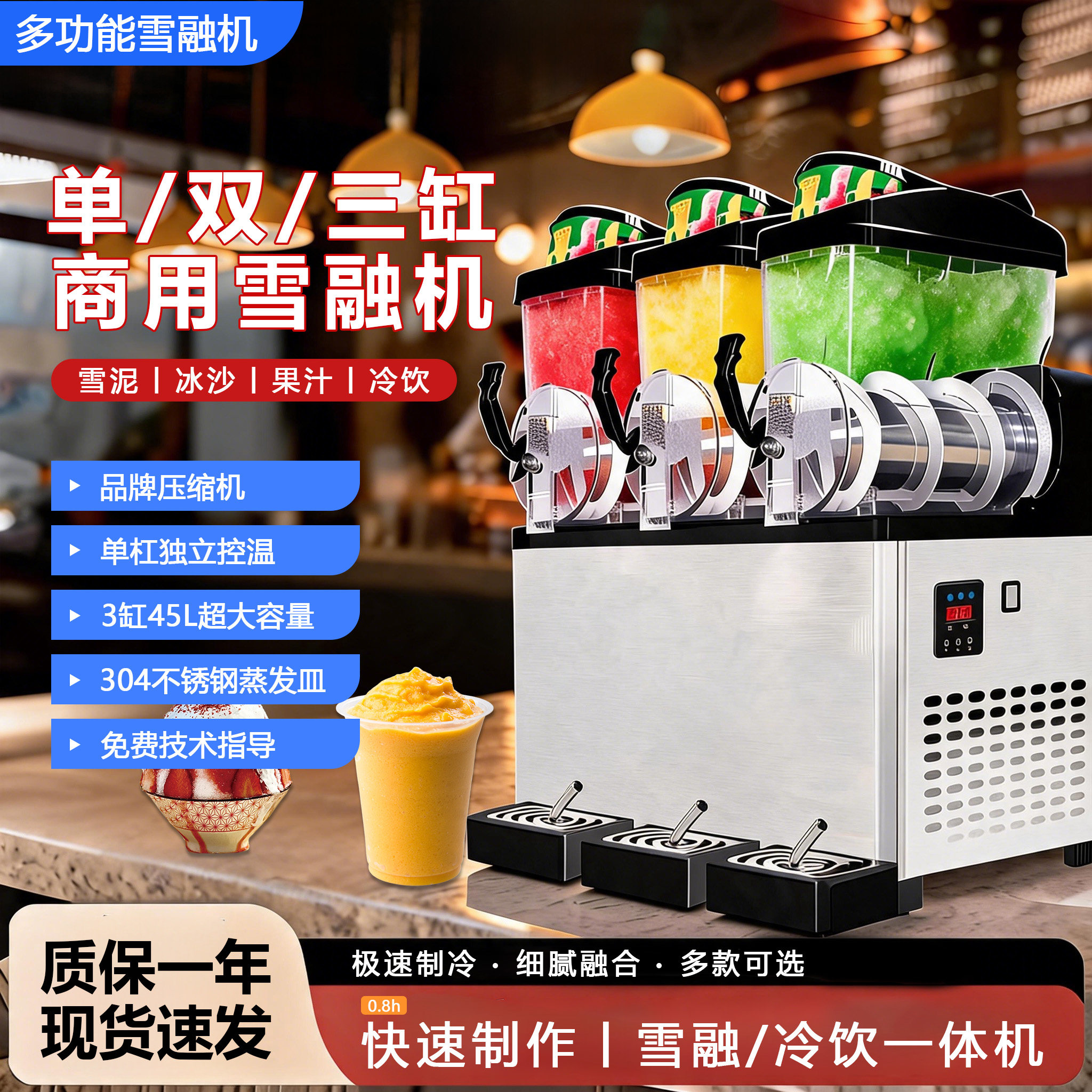 商用全自动三缸大容量雪融机