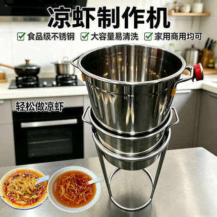凉虾漏桶三件套娃娃鱼小吃摆摊设备槐花粉机斑斓凉虾漏斗专用神器