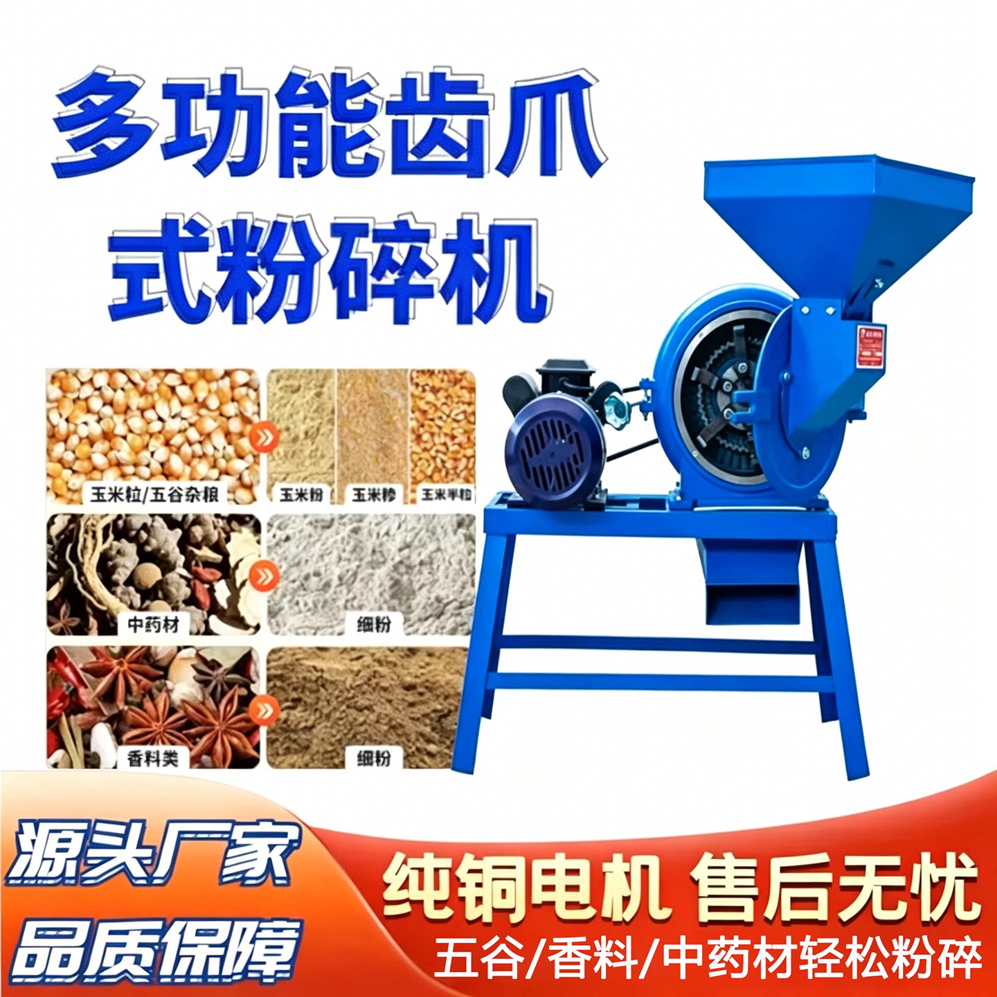 26款齿爪式粉碎机多功能玉米饲料中药材自吸式磨粉机自动打粉家用