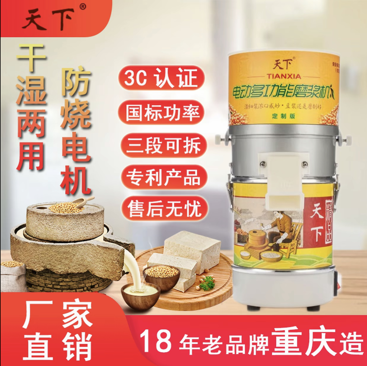 天下石磨豆花家用肠粉米浆豆浆豆腐豆花米皮米粉磨浆芝麻花生酱机