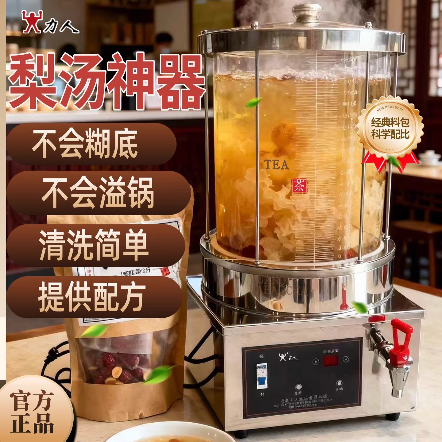 力人小吊梨汤机酸梅汤机商用摆摊大容量防爆玻璃桶热饮机茶饮机