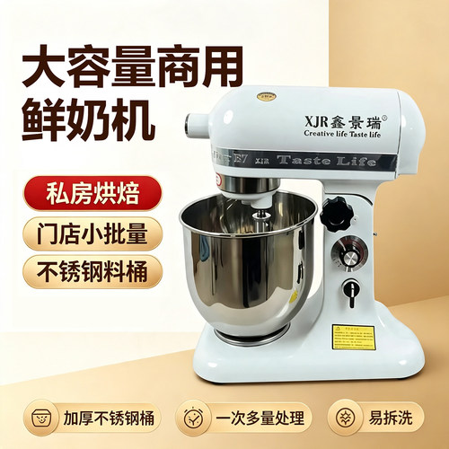 鑫景瑞7L静音多功能和面机