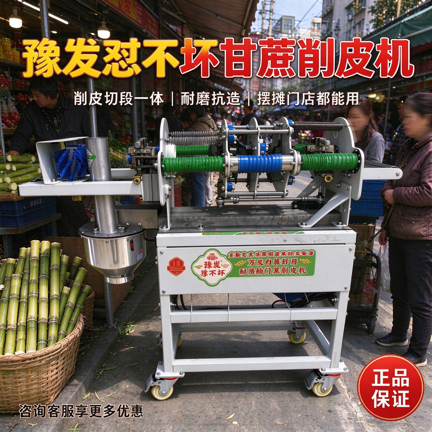 豫发怼不坏甘蔗削皮切段一体机