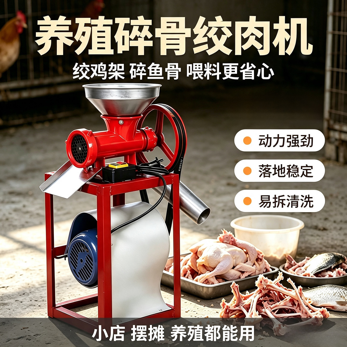 牧狮机械32型大功率绞肉机