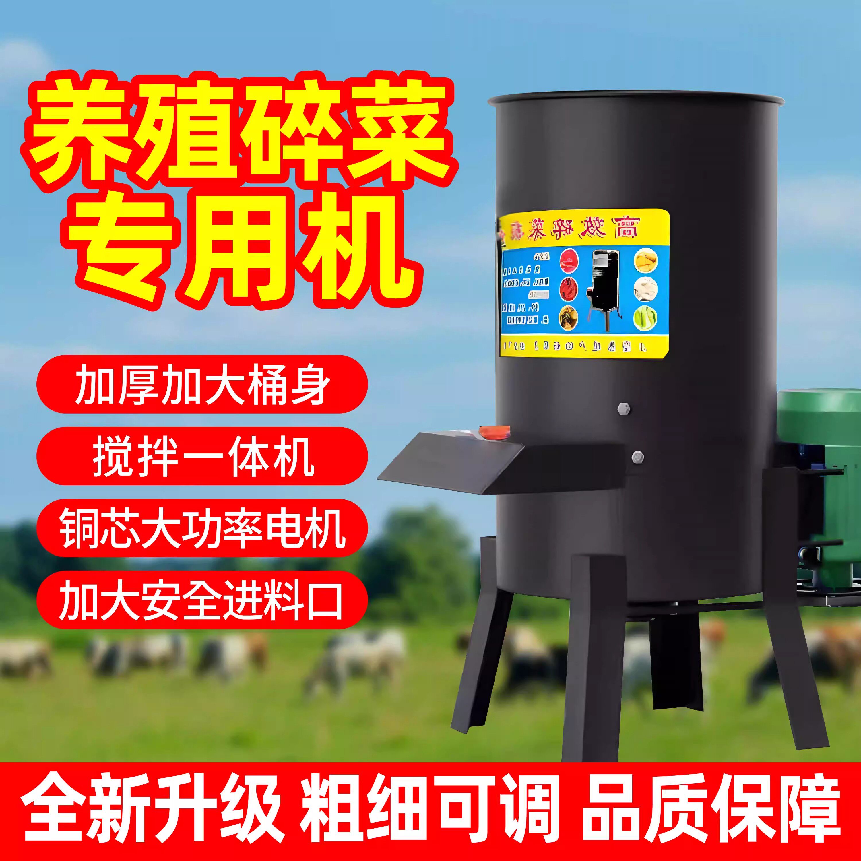 加厚款养殖碎菜机专用喂鸡鸭鹅饲料蔬菜粉碎机养殖家用升级大功率