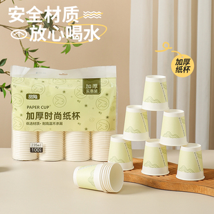 加厚一次性纸杯子家用办公室茶叶待客水杯冷热饮超市商用咖啡杯子