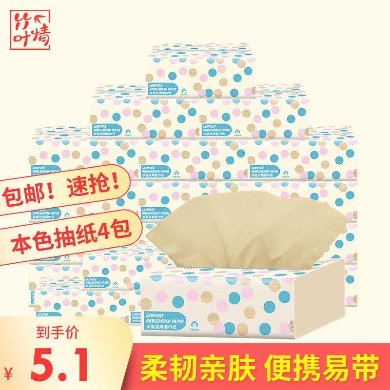 ÖñÒ¶Ç鱾ɫֽ½í²Í½íÖ½±¾É«³éÖ½¼ÒÓÃÃæ½íÖ½ÕûÏäÅú·¢4°üÂÃÐмÒÍ¥×°