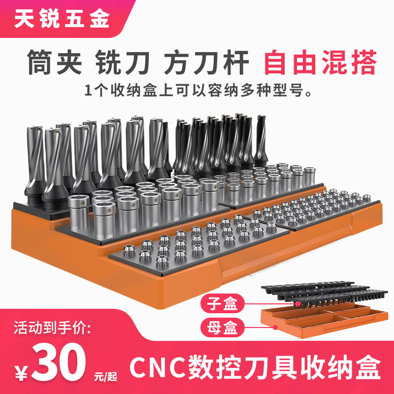 【工厂直销】数控刀具收纳盒