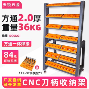 cnc数控刀柄架bt40刀具架 加工中心bt30工具刀具收纳架bt50刀具车