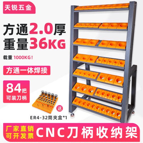 加工中心BT40/BT50刀柄放置架