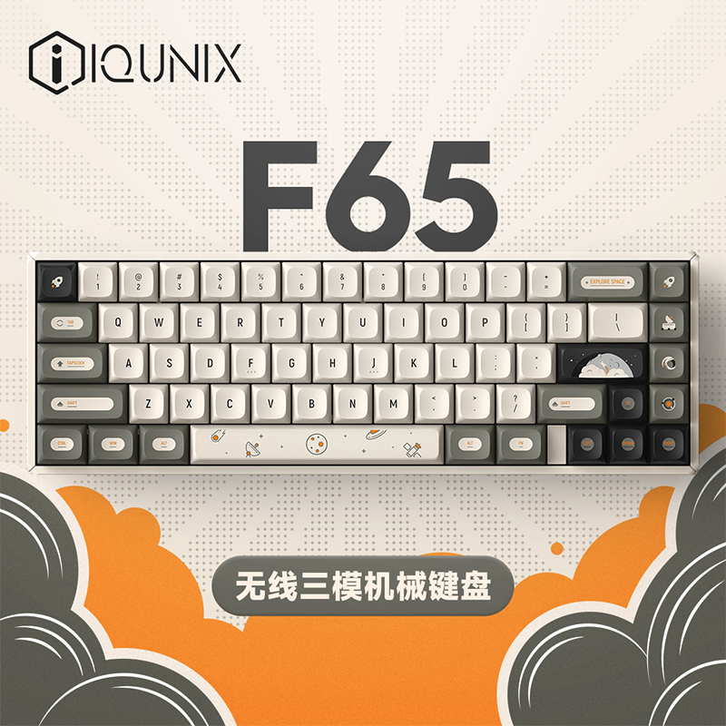 IQUNIX F65 漫游指南无 线机械键盘蓝牙电竞客制化热插拔主题铝厂 电脑硬件/显示器/电脑周边 键盘 原图主图