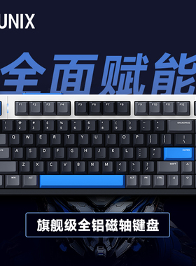 IQUNIX EZ75旗舰磁轴键盘游戏电竞专用X轴磁玉轴Pro无畏契约铝厂