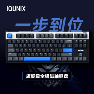 IQUNIX EZ80旗舰磁轴键盘游戏电竞专用磁玉轴Pro无畏契约铝厂