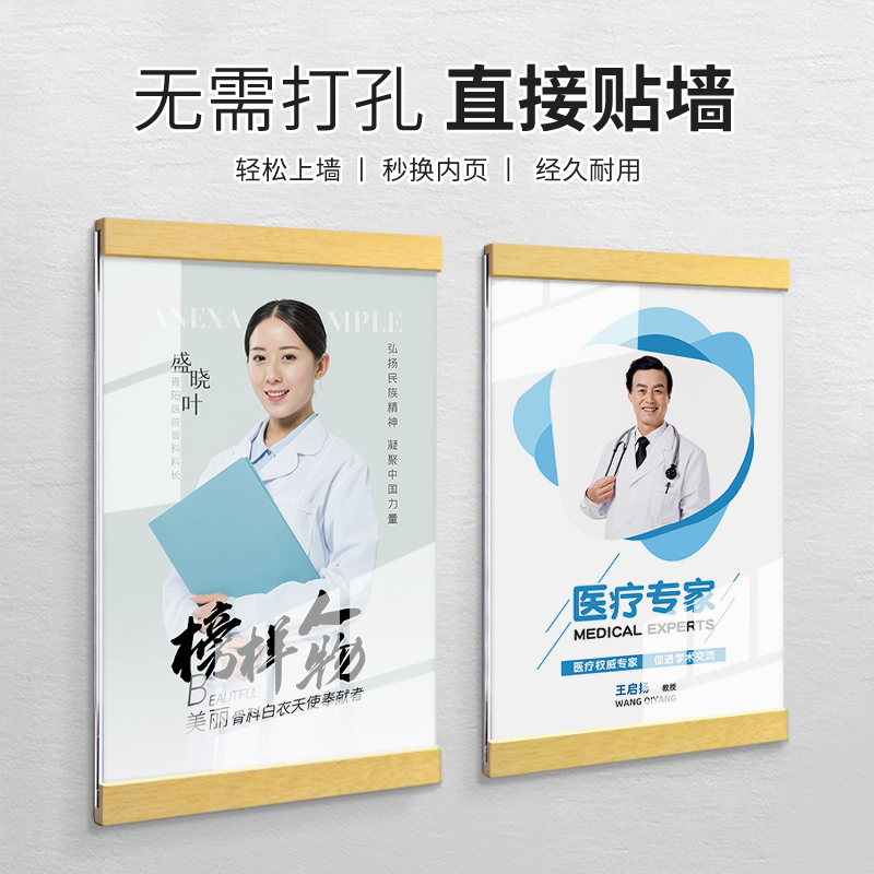 磁吸式荣誉证教练海报框公告栏