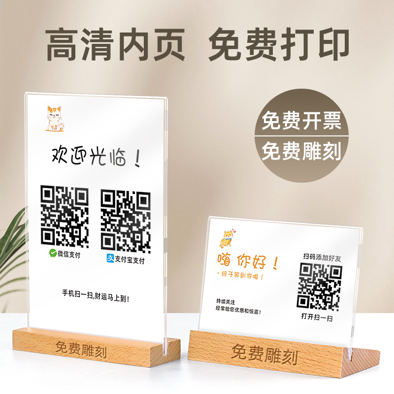 微信二维码AWG/艾文格亚克力