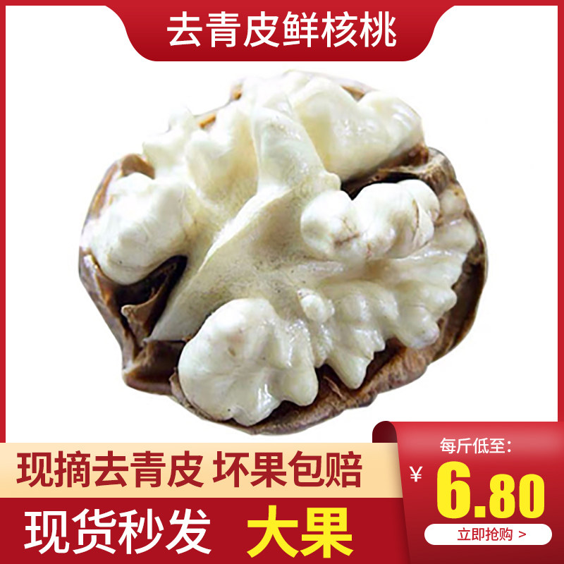 现摘现发2020年云南新鲜核桃薄皮去青皮原味核桃孕妇小吃嫩生核桃
