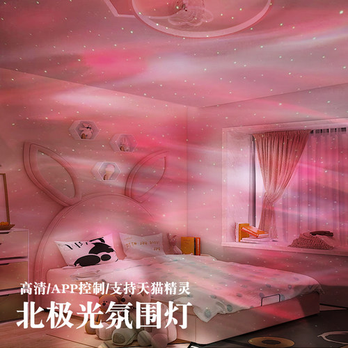 北极光星空氛围灯床头小夜灯夫妻浪漫情趣投影灯满天星情侣礼物
