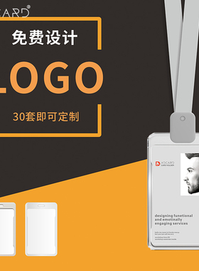 ADCARD工作证定制厂牌全新超薄透明卡套挂绳工牌A2J1高档白色工作牌定做logo胸牌IC ID门禁卡彩印人像卡挂绳