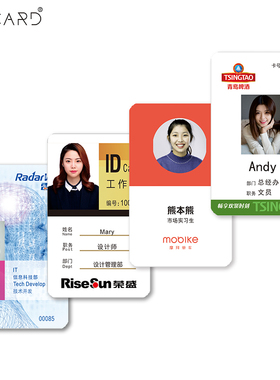ADCARD人像卡PVC卡片工作证胸卡亮膜磨砂IC ID卡参会证嘉宾证代表证展会证员工证胸牌挂绳定制标准卡套内页
