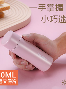迷你保温杯小巧便携随身304材质