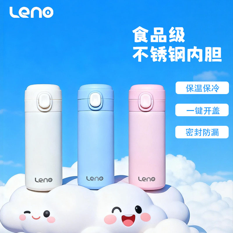 莱诺高颜值迷你保温杯定制礼品