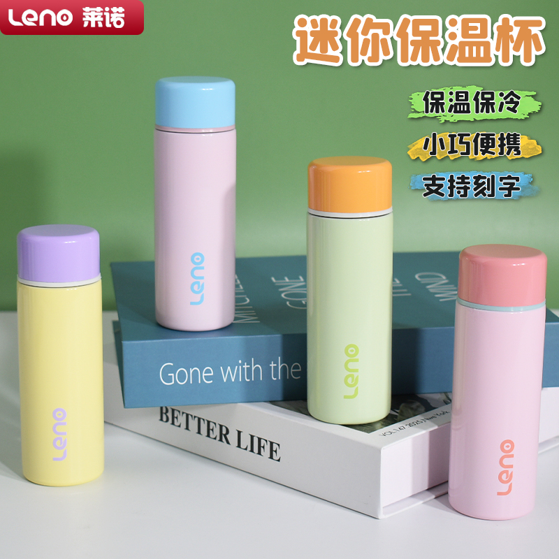 新款高颜值迷你保温杯撞色水杯