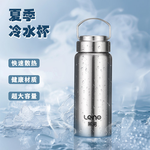 莱诺冷水杯不锈钢不保温运动水杯