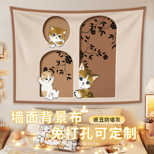 背景布卧室宿舍房间改造布置海报床头画布装饰挂毯墙壁纸挂布卡通