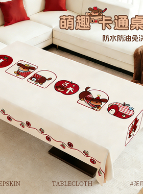 新年茶几桌布客厅红色餐桌布结婚订婚新婚喜庆装饰台布氛围感桌垫