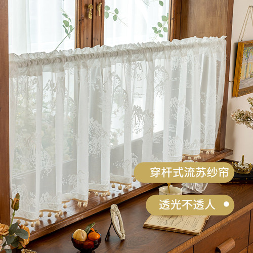 法式奶油风纱帘透光不透人免打孔