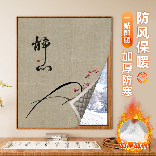 窗帘冬季挡风防寒卧室小窗户加厚隔冷气保暖遮光魔术贴免打孔定制