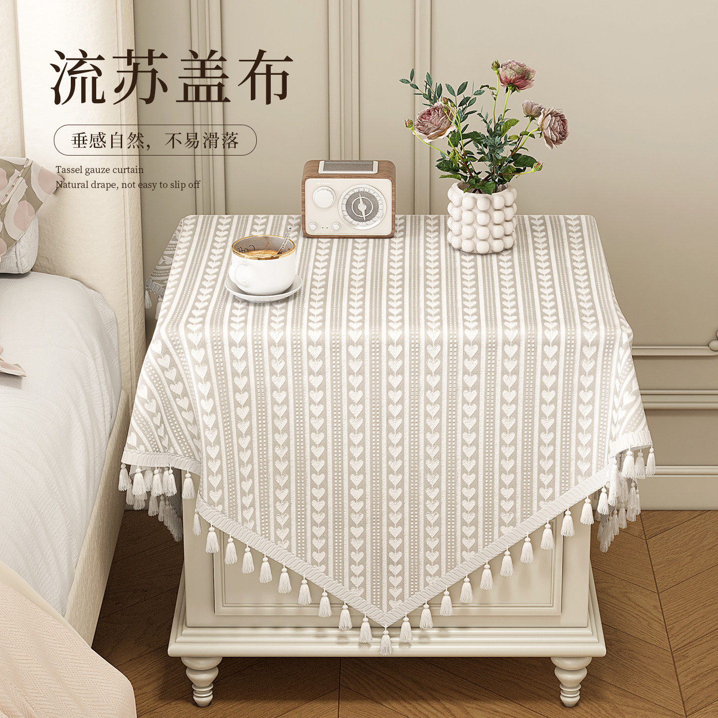 床头柜盖布茶几防尘白色遮尘纱帘图片