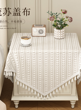 法式床头柜盖布卧室防尘保护垫子桌布冰箱电视机遮尘罩蕾丝高级感