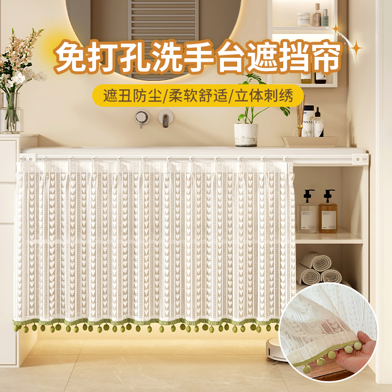卫生间储物柜子遮挡帘子防尘遮丑