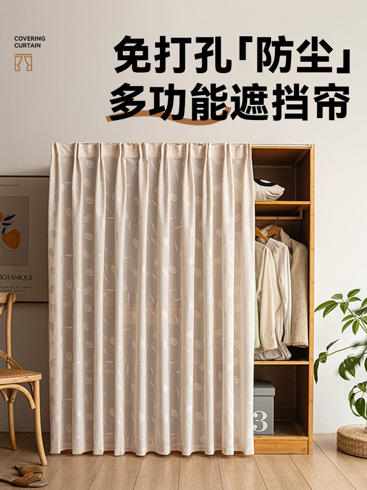 无门衣柜窗帘储物架机柜防尘窗帘免打孔滑轨杂柜丑陋纱布窗帘门帘,居家布艺,门帘,淘宝优惠券,粉丝福利购,淘宝优惠卷